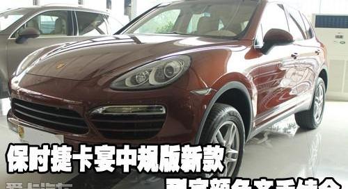 保时捷