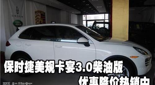 保时捷,Panamera,发现