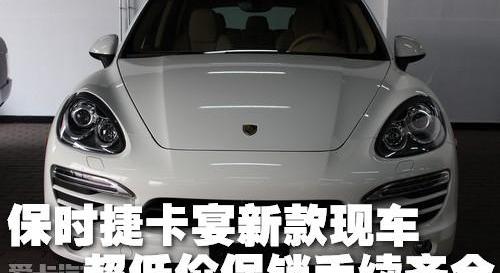 保时捷,保时捷911,Panamera
