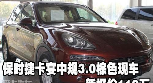 保时捷,嘉远汽车,Cayenne,路虎