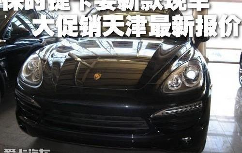 保时捷