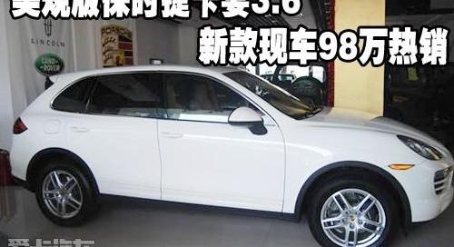 保时捷,Panamera,发现