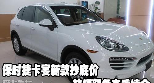保时捷,Cayenne