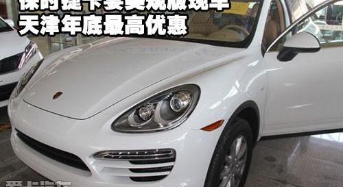 保时捷