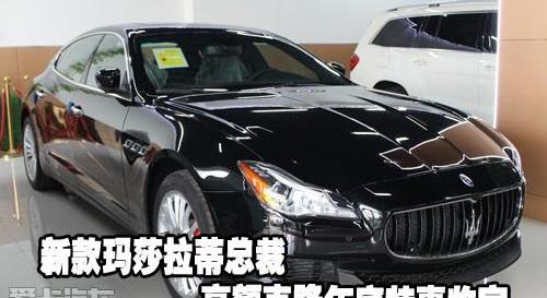 玛莎拉蒂