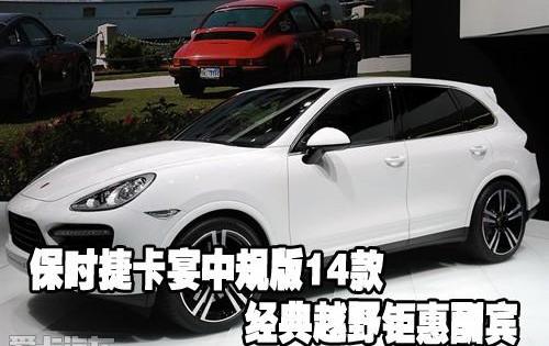 保时捷,Panamera