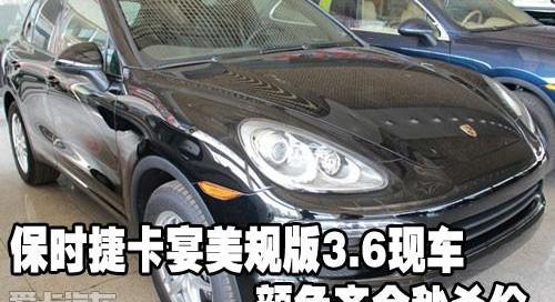 保时捷