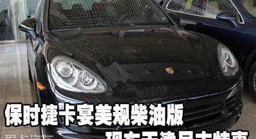 保时捷,发现