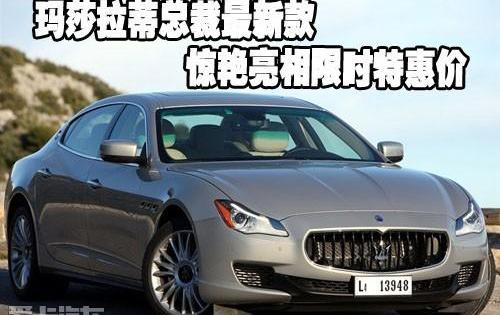玛莎拉蒂,保时捷