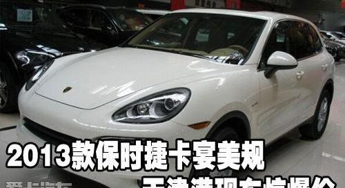 保时捷