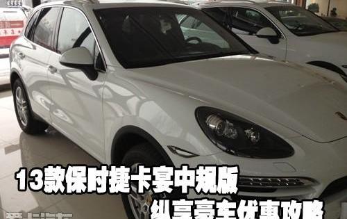 保时捷,Panamera,大众,发现
