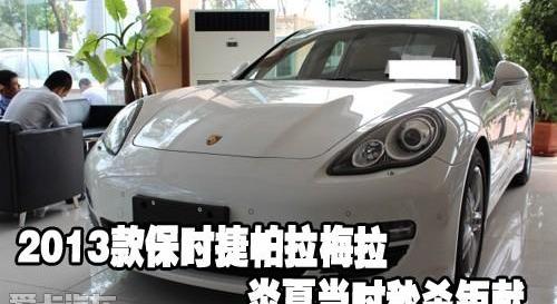 保时捷