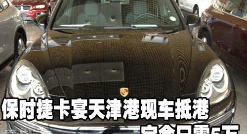 保时捷,Panamera,发现