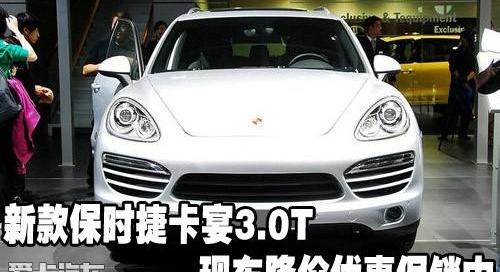 保时捷