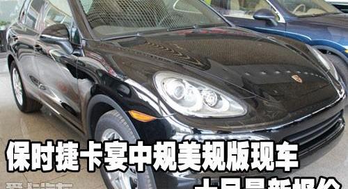 保时捷