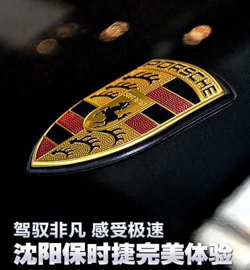 保时捷,Cayenne,Panamera