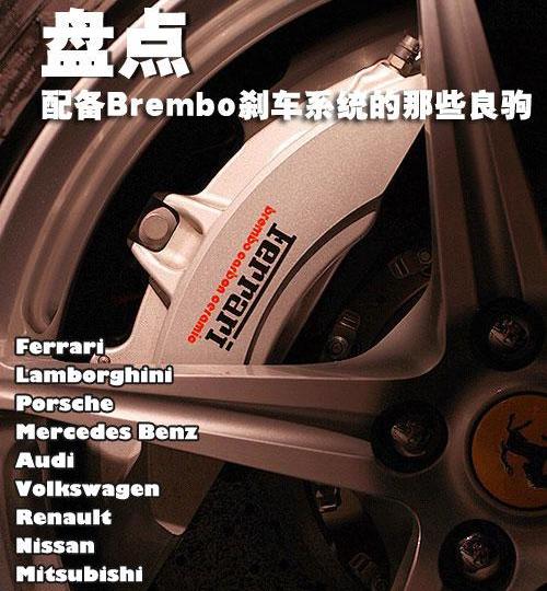 宝马,斯巴鲁,奥迪,奔驰,保时捷