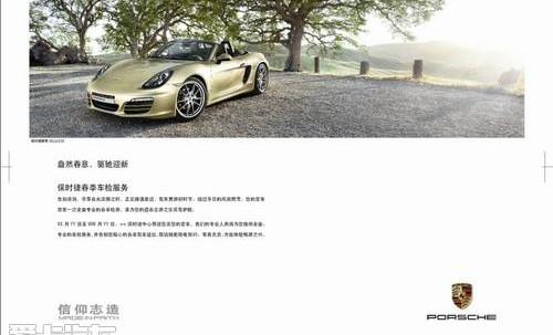 保时捷,Cayenne,Panamera,理念,现代