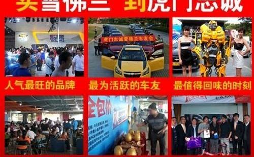 雪佛兰,福克斯,长安,奥迪,777