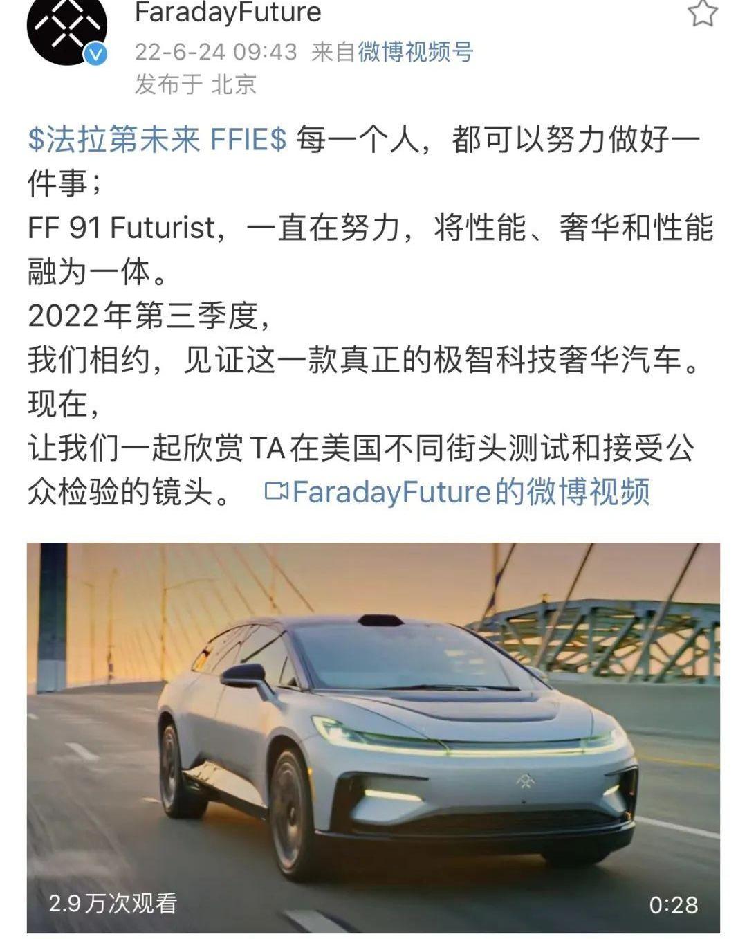 777,FF 91,北京,大众,汉