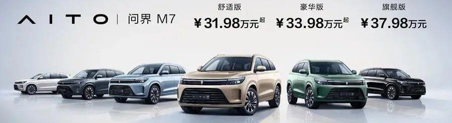 问界M7,理想ONE,理念,理想L9,赛力斯SF5