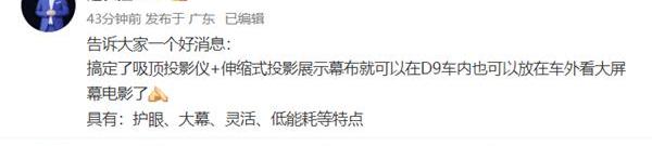 腾势,腾势D9,比亚迪
