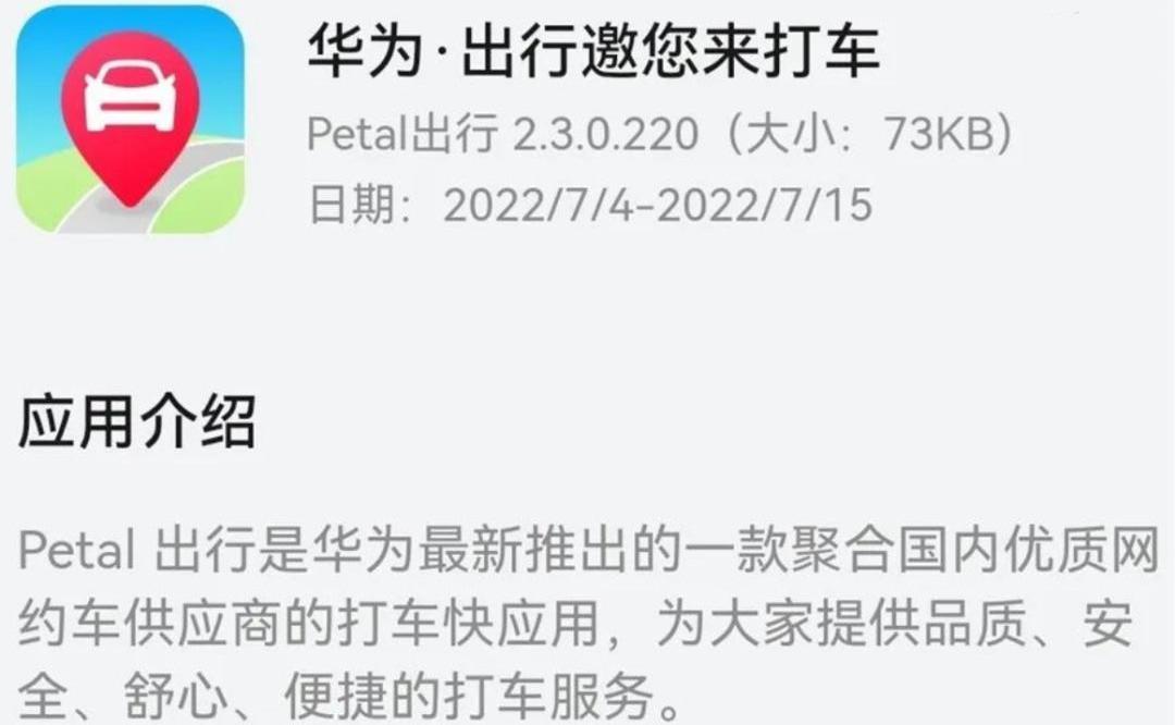 问界M7,长安,东风,一汽,AITO
