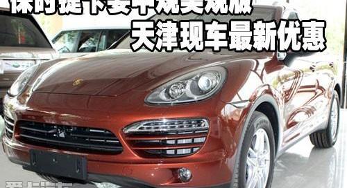 保时捷