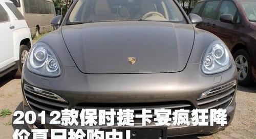 保时捷