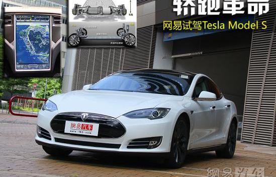 Model S,保时捷,Panamera,理念