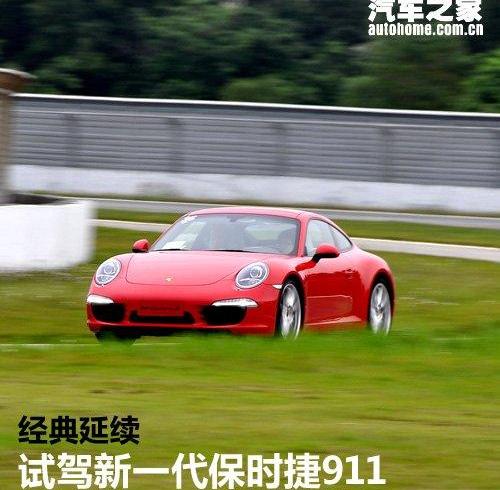 保时捷,保时捷911,发现