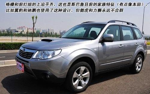 森林人,斯巴鲁,北京,傲虎