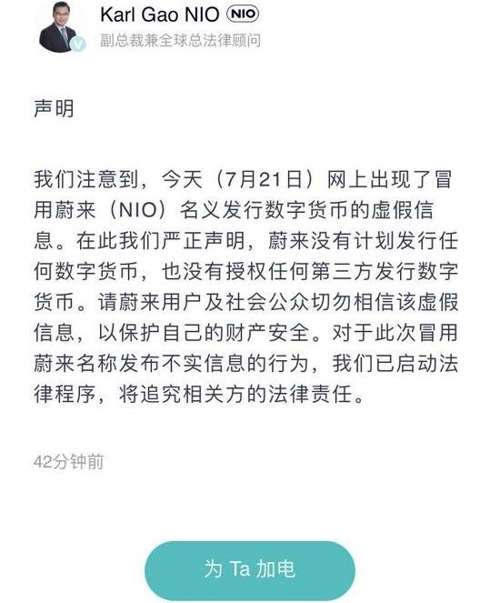 蔚来