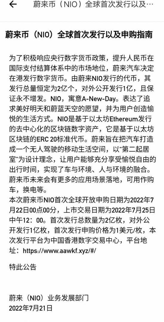 蔚来