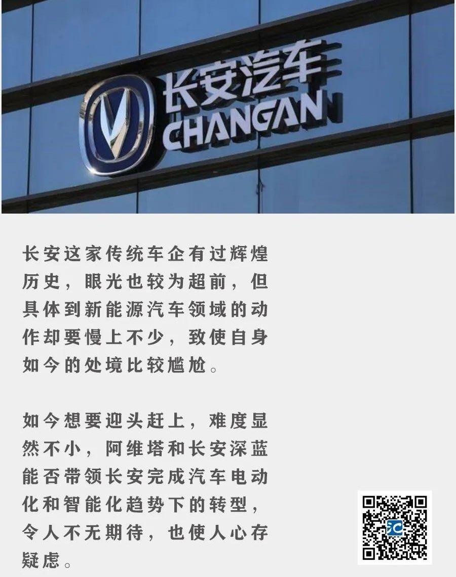 长安,福特,阿维塔,蔚来,长城