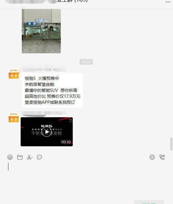 恒驰,恒驰5,鲸,北京,发现