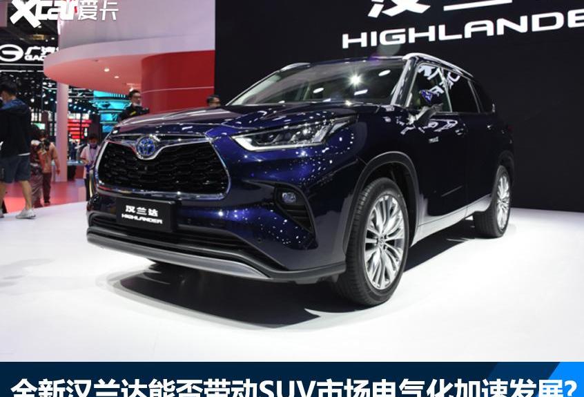 汉兰达,汉,沃尔沃,保时捷,丰田