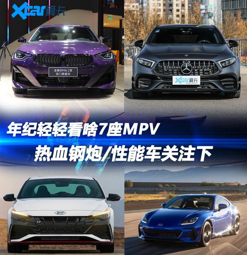 宝马,宝马2系,奔驰,奔驰A级,保时捷