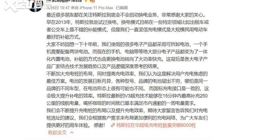 蔚来,特斯拉,小鹏,北京,一汽