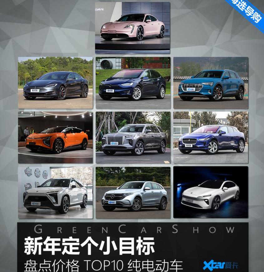捷豹,蔚来,红旗,奔驰,红旗E-HS9