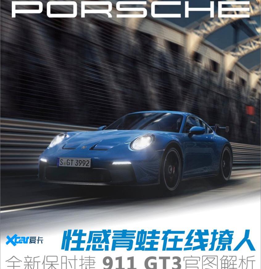 保时捷,保时捷911