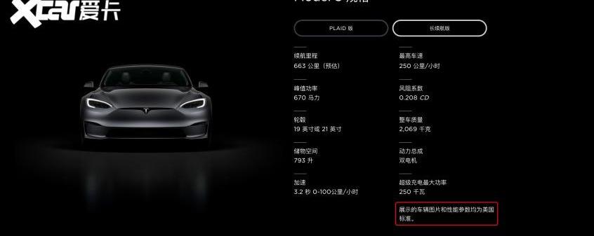 发现,保时捷,Taycan,世纪,特斯拉