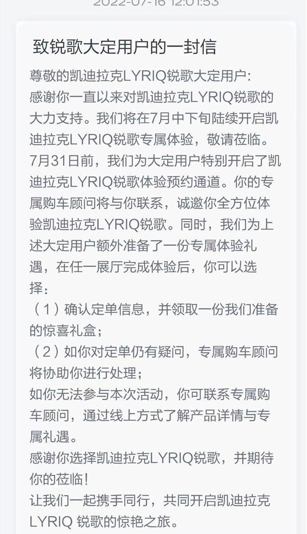 凯迪拉克,LYRIQ锐歌,发现