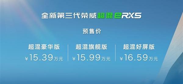 荣威,荣威RX5,幻影