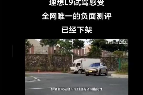 理想L9,理想汽车