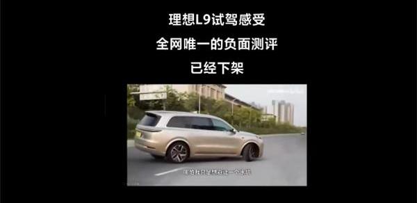 理想L9,理想汽车