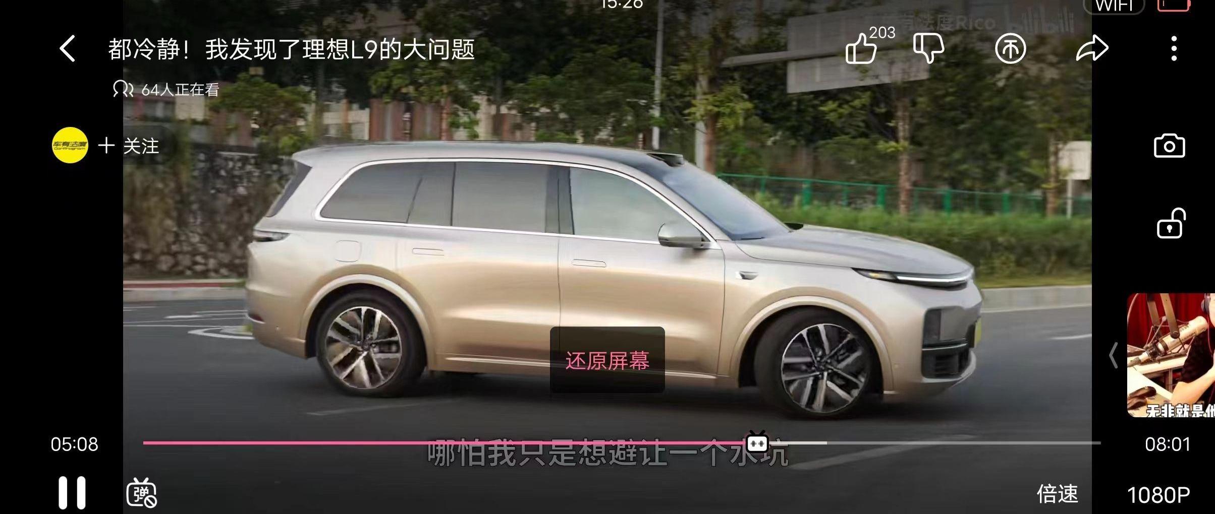 理想L9,理想汽车,发现