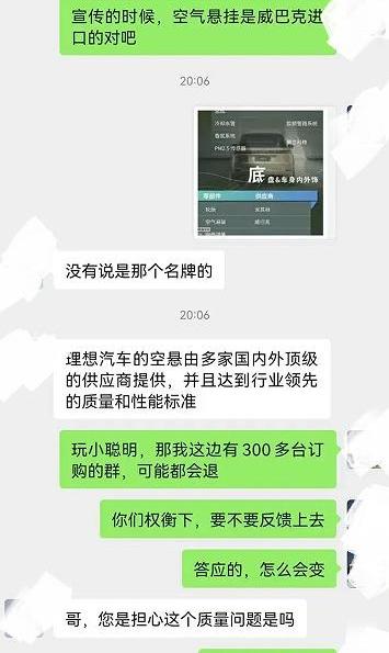 理想L9,理想汽车,发现