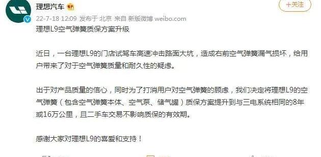 理想汽车,理想L9,奔驰,宝马,宝马X7