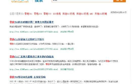 零跑汽车,小鹏,蔚来,特斯拉,零跑C01